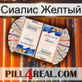 Сиалис Желтый kamagra1